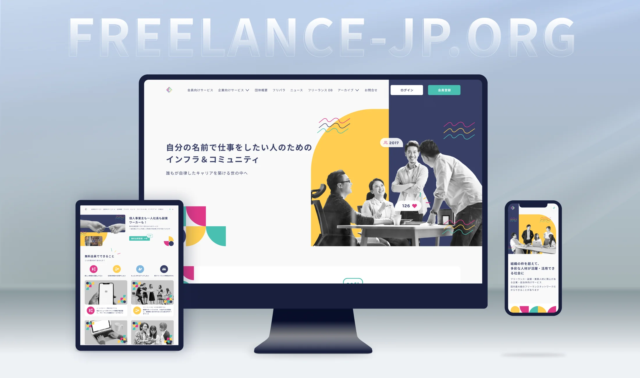 Freelance Association Platform
