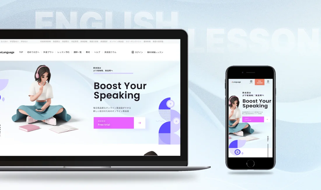 Weblio — Language Learning App